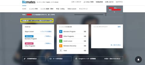 bizmates login|bizmates マイページ.